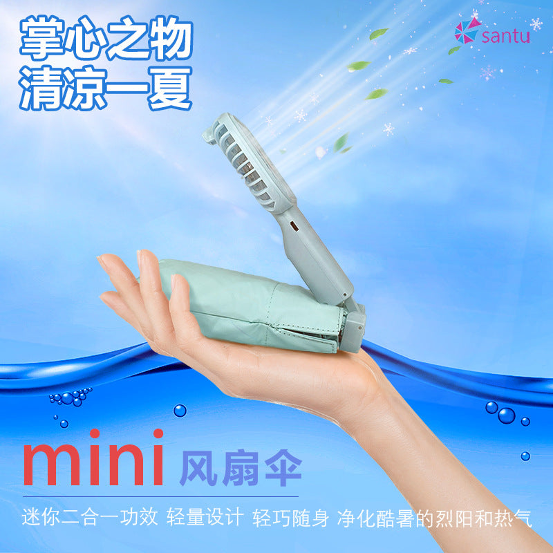 🌂新登場:ミニファン付き日傘